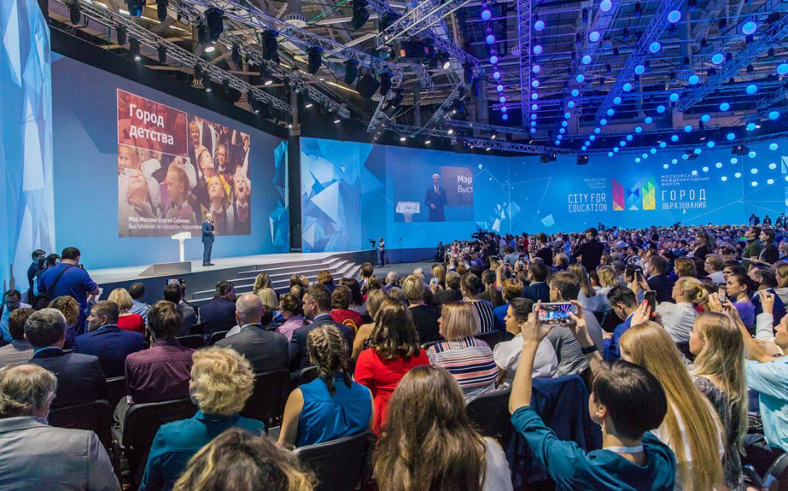 Московский международный форум "Город Образования 2019"